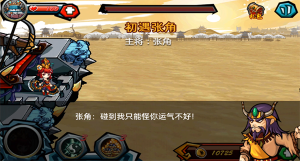 天天萌战截图4