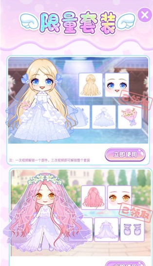 梦幻女孩的衣橱截图4