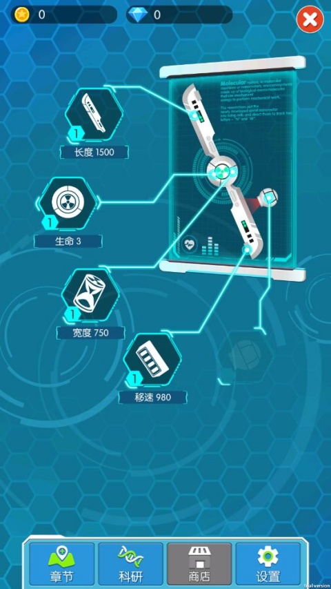病毒大作战A计划截图1