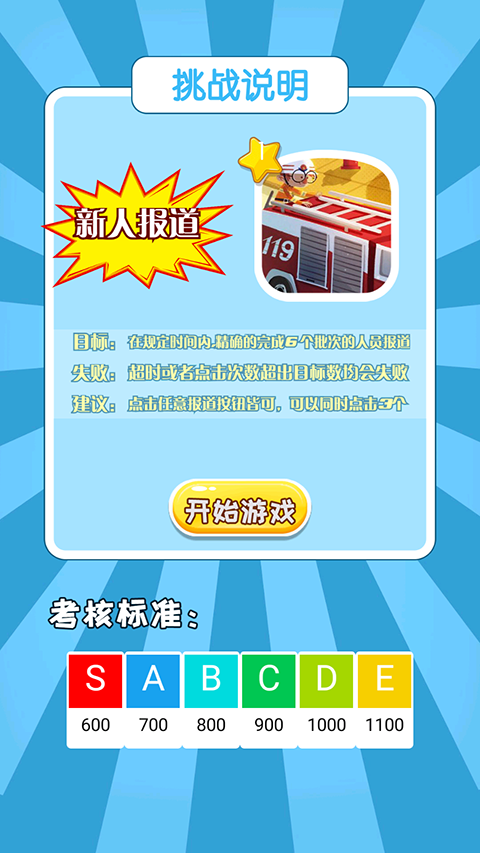 英雄养成手册截图1