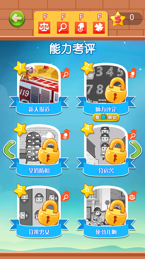 英雄养成手册截图2