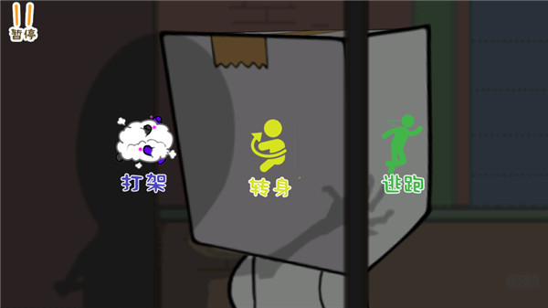 逃离纸盒镇截图3