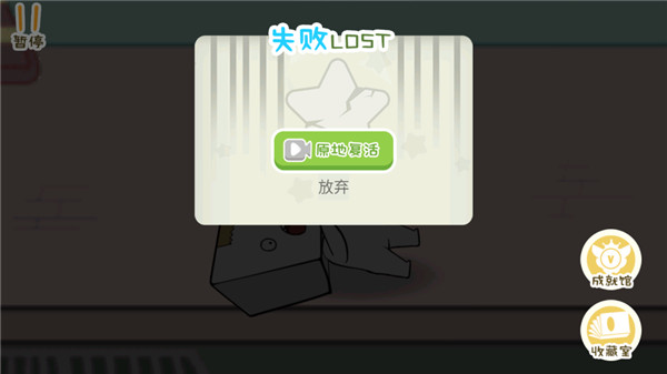 逃离纸盒镇截图4