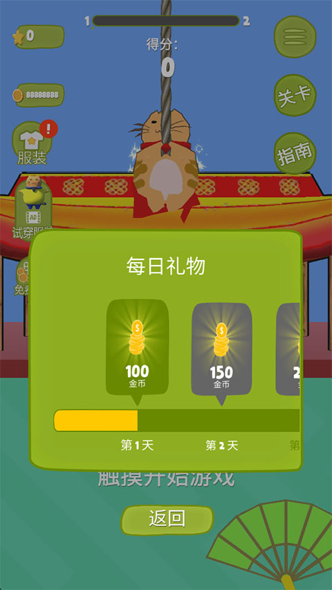 超级喵星截图1