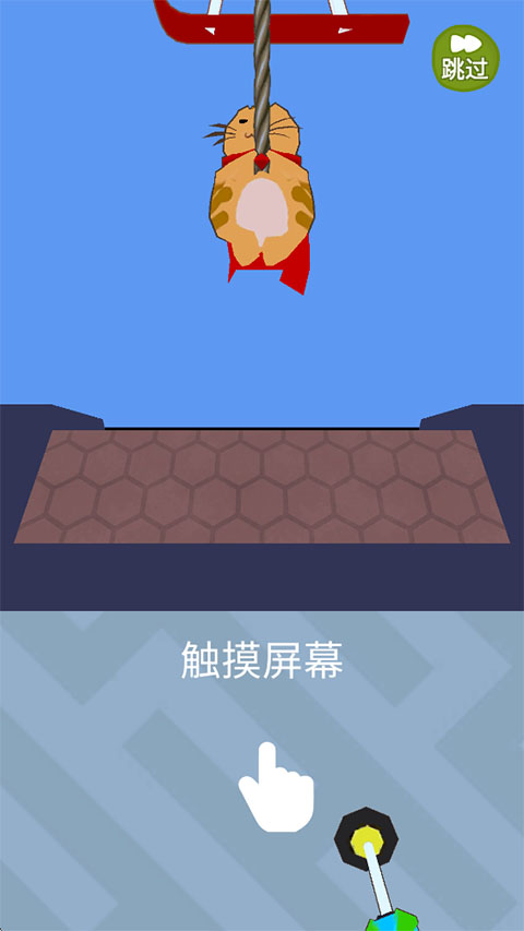 超级喵星截图2