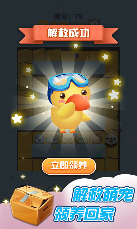 色彩暴击截图4