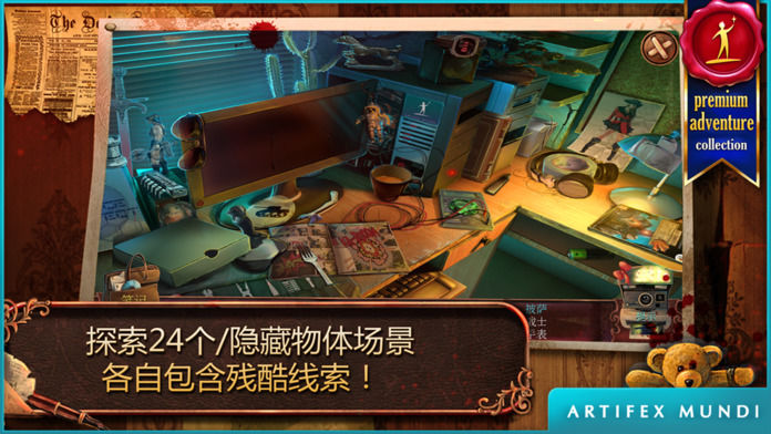 致命迷局玩具匠截图2