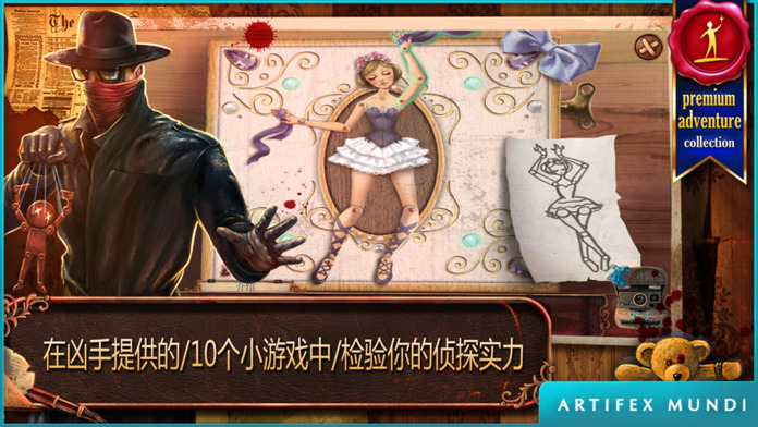 致命迷局玩具匠截图4