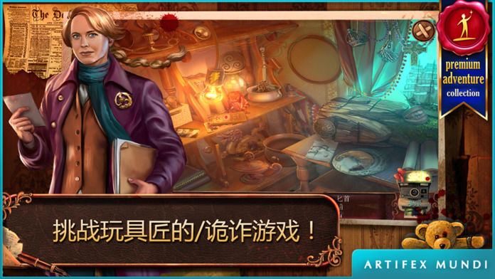 致命迷局玩具匠截图5