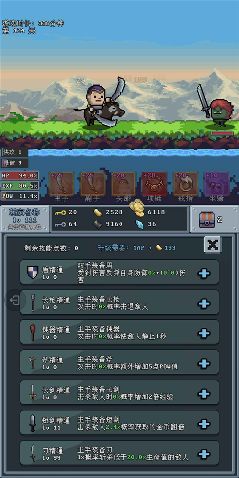 河堤战士截图2