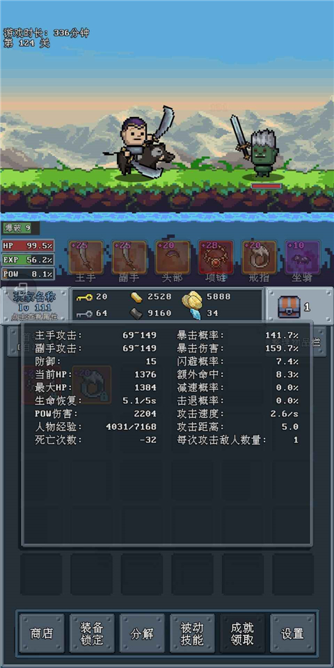 河堤战士截图4