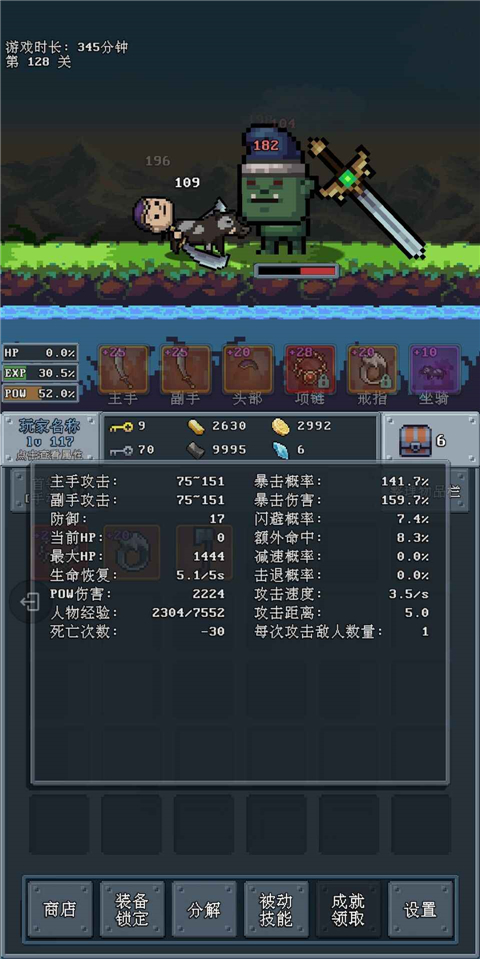 河堤战士截图5
