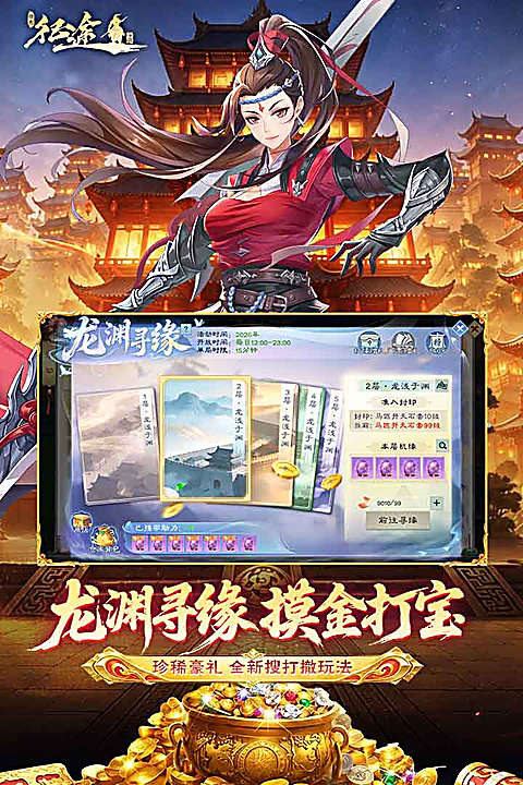 绿色征途截图2