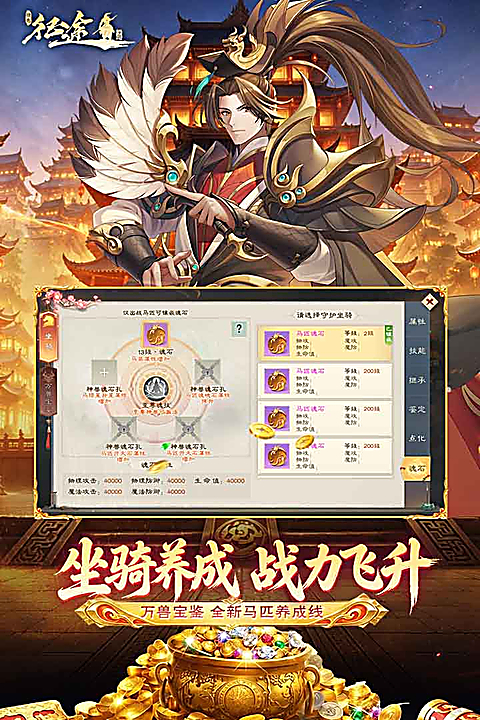 绿色征途截图3