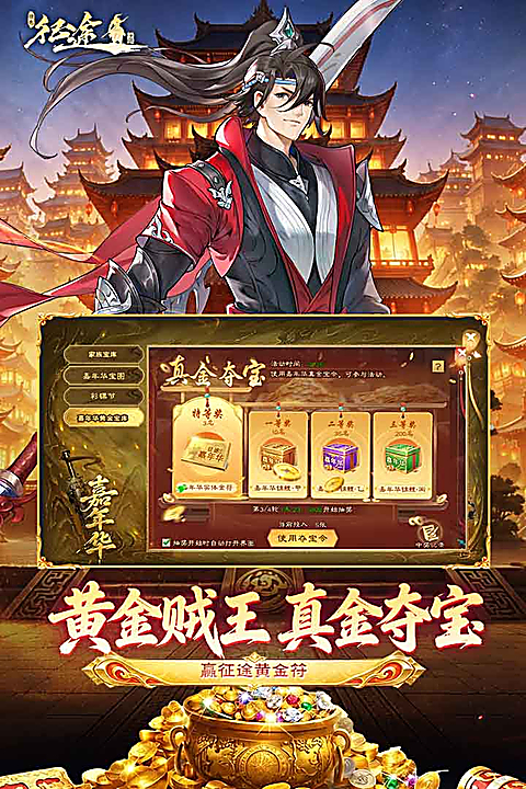 绿色征途截图4