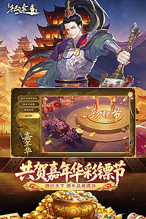 绿色征途截图5