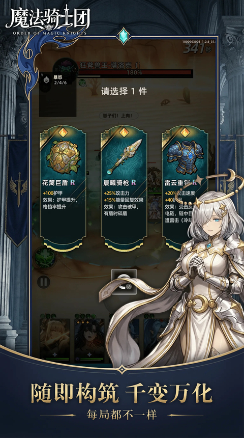 魔法骑士团截图1