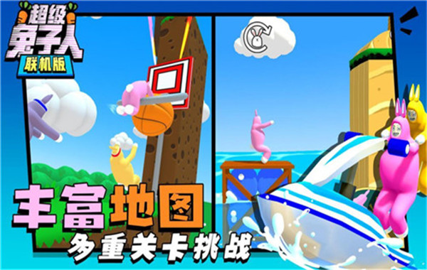 超级兔子人2截图4