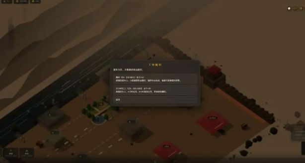 死亡里程僵尸塔防无限钻石版截图2