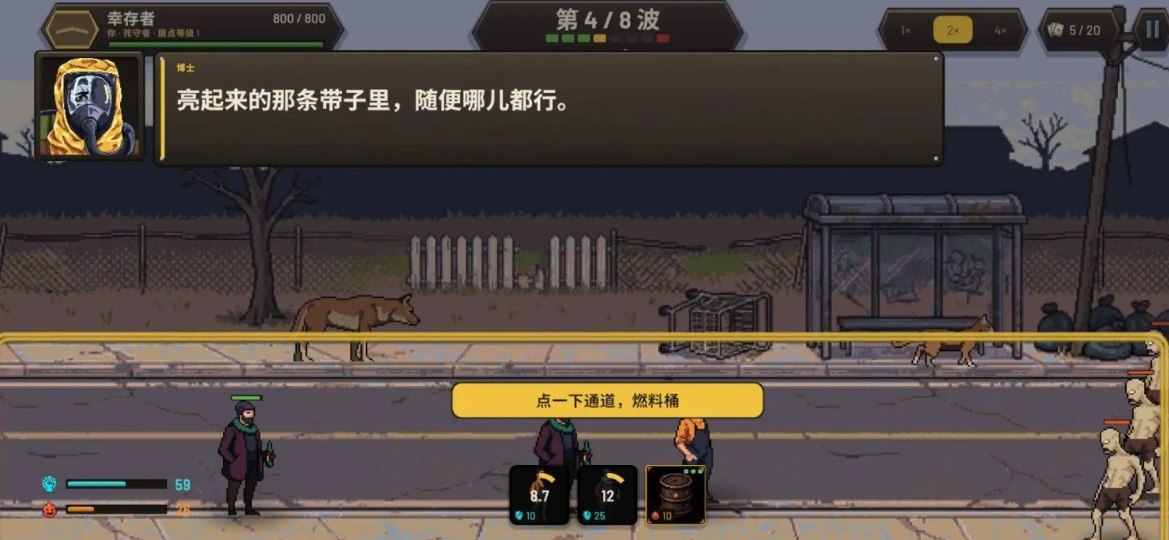 死亡里程僵尸塔防无限钻石版截图3