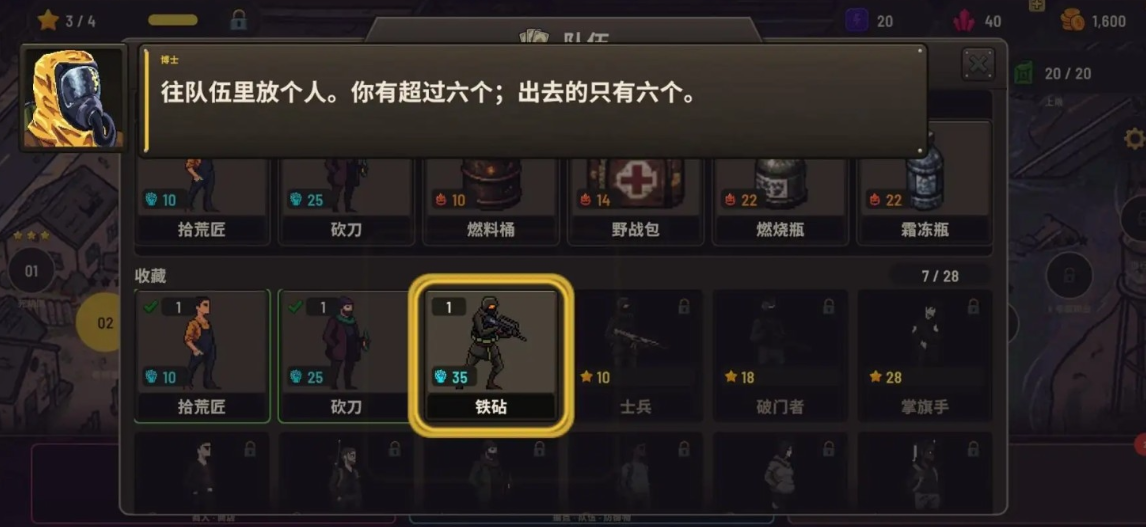 死亡里程僵尸塔防无限钻石版截图4