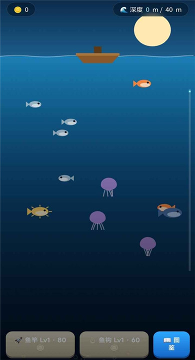 深海钓鱼手游截图1