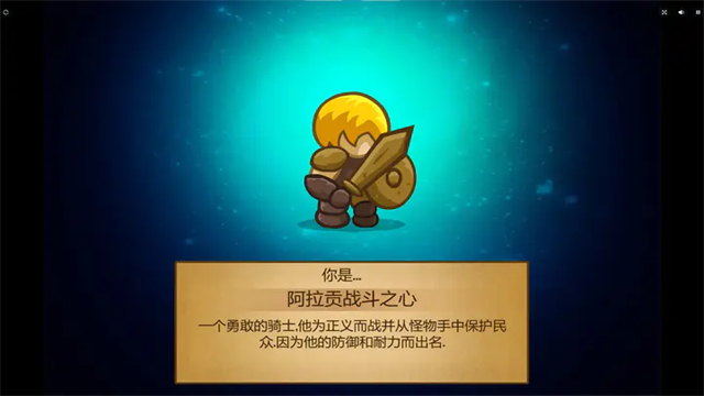 铁甲骑士2截图2