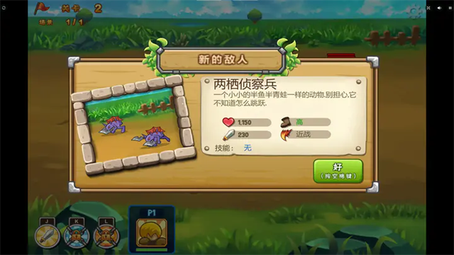 铁甲骑士2截图4