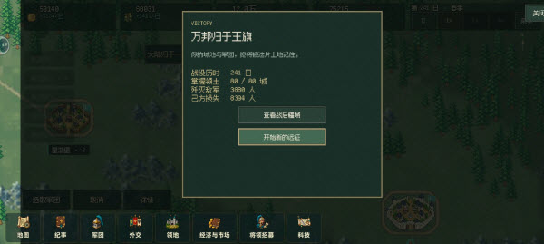 王旗与沃土截图1