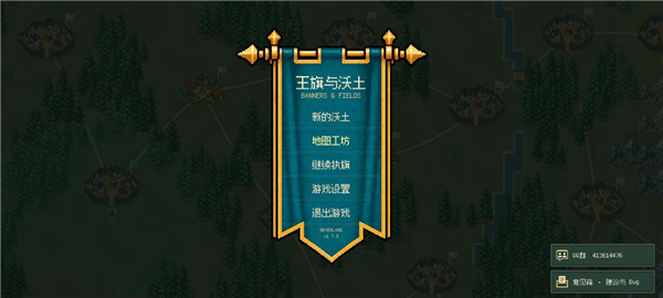 王旗与沃土截图4
