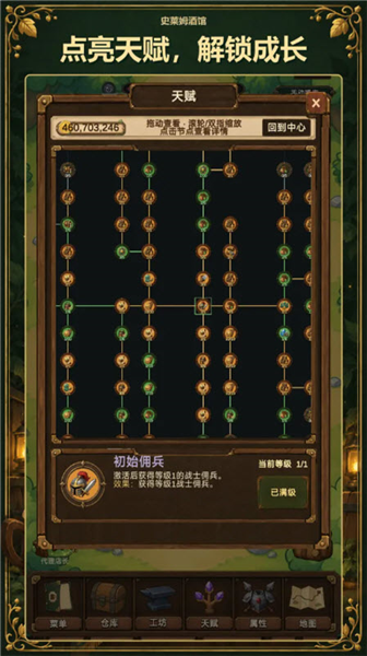 史莱姆酒保截图2