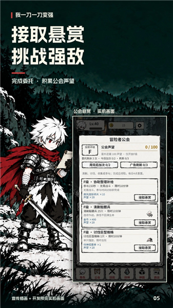 我一刀一刀变强手游截图2