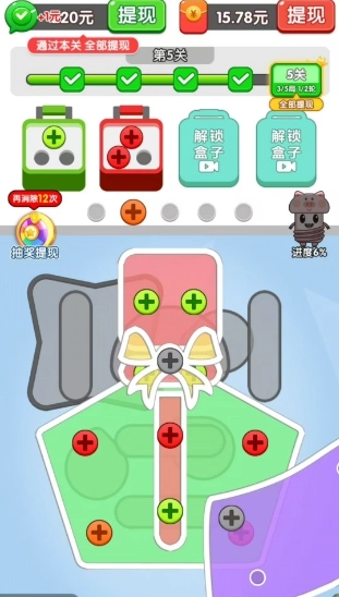 螺丝大师截图2