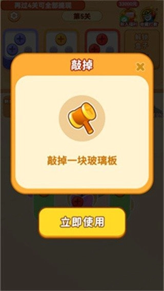 螺丝大师截图3