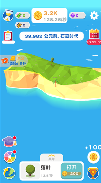 进化地球截图4