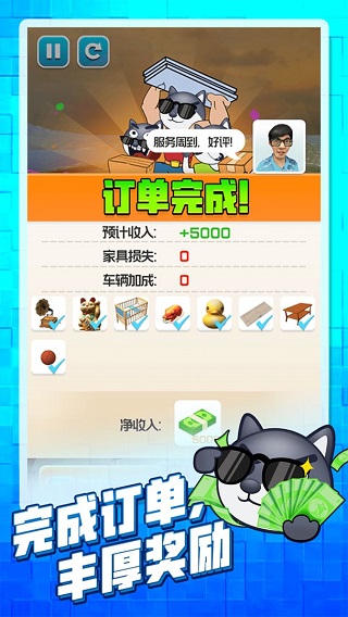 搬家大师手游截图2