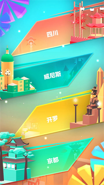 滑板色彩冲浪截图4