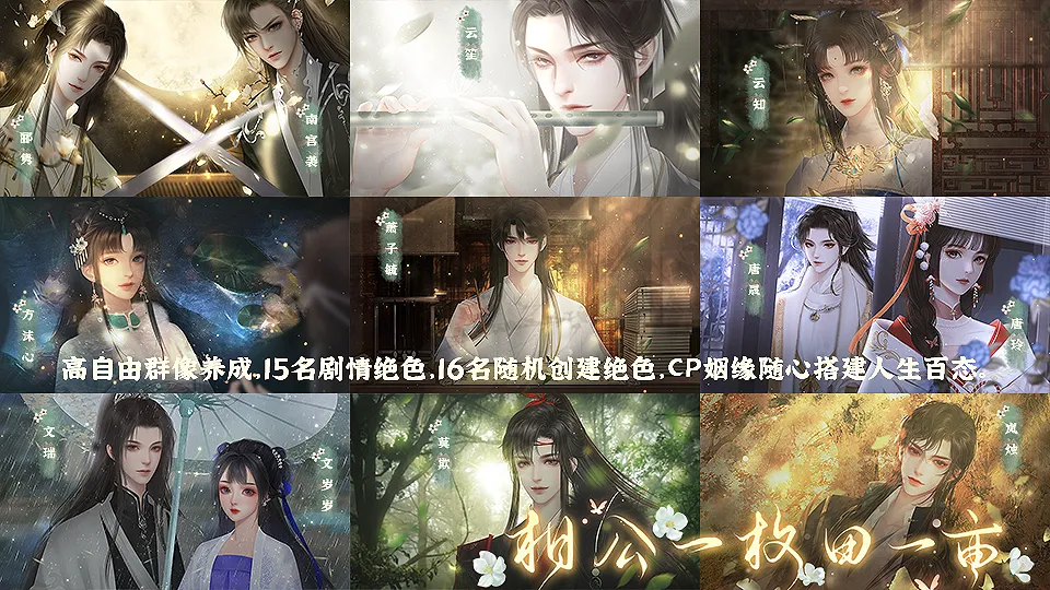 相公一枚田一亩截图1