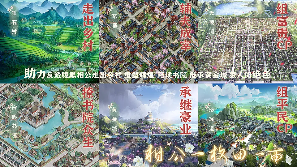 相公一枚田一亩截图2