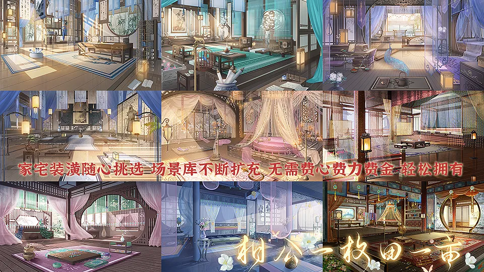 相公一枚田一亩截图3