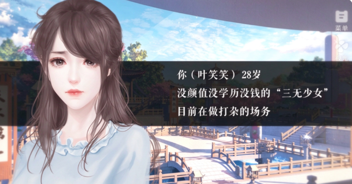 学霸女神养成截图1