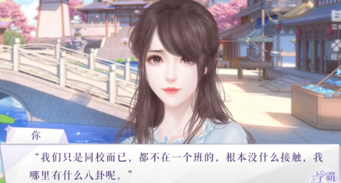 学霸女神养成截图3