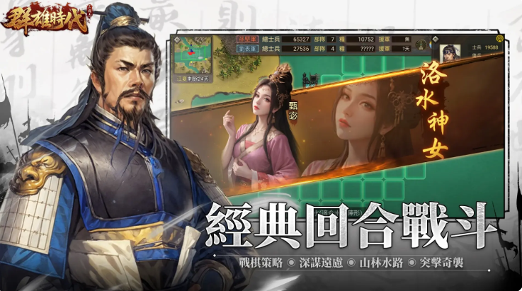 群雄时代单机版截图5