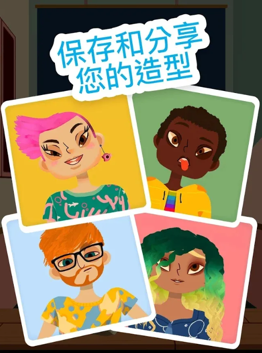 托卡美发4无广告版截图3