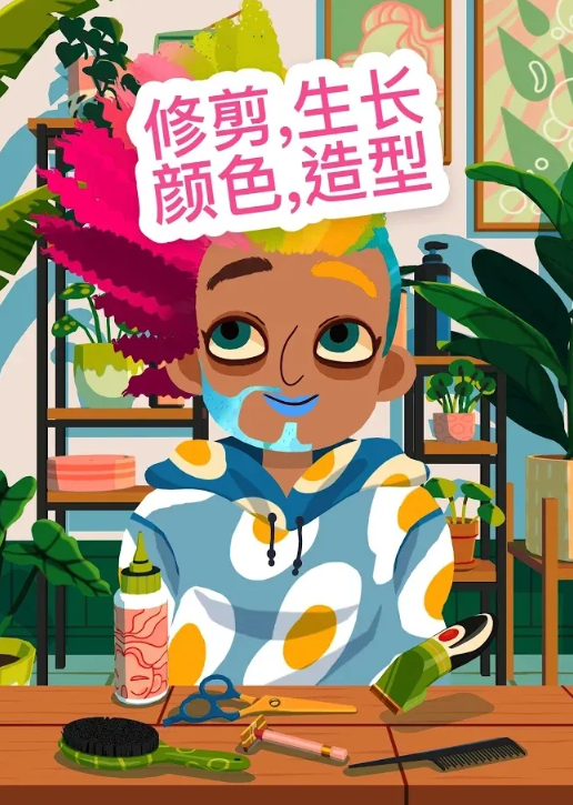 托卡美发4无广告版截图4