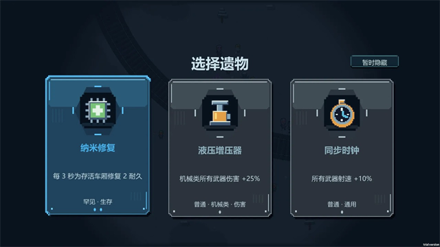 僵尸列车手游截图1