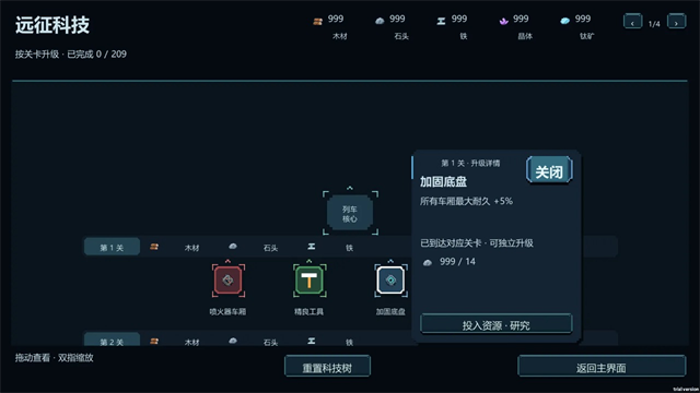 僵尸列车手游截图4