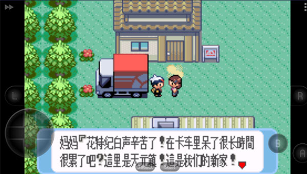 口袋妖怪蓝宝石截图1
