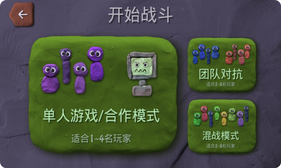炸弹小分队截图1