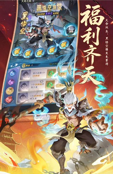 西游大冒险截图3